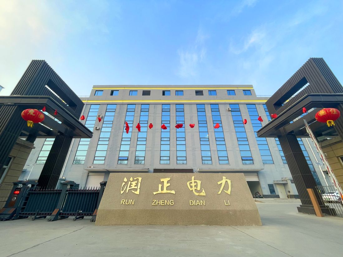 润正电力厂区大门